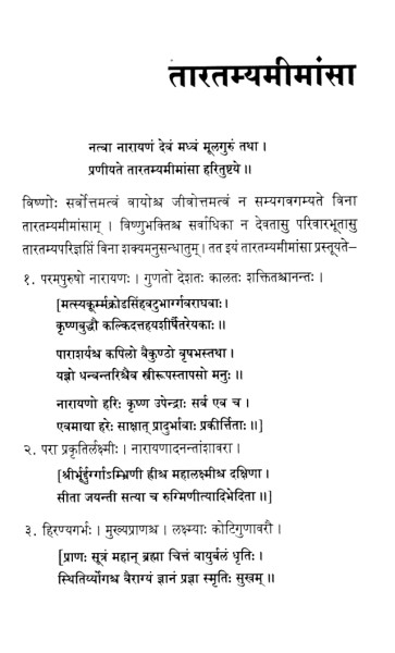 100Rudriyam_04